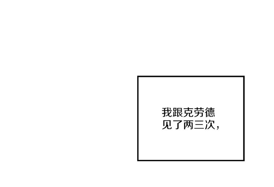 某天成为公主 第9话 父女紧张的约会 第39页