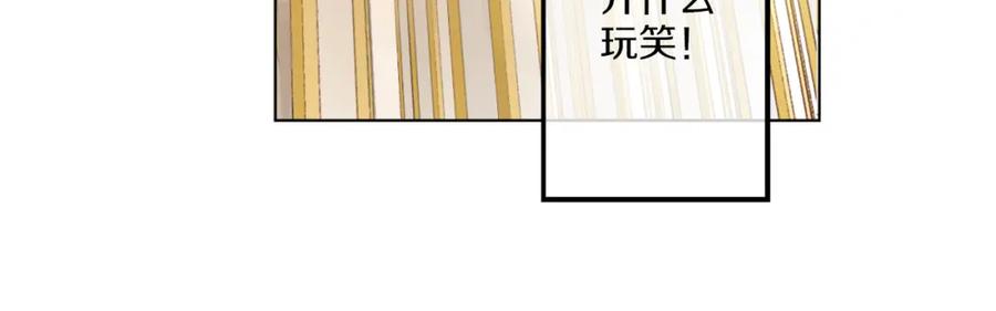 某天成为公主 第9话 父女紧张的约会 第7页