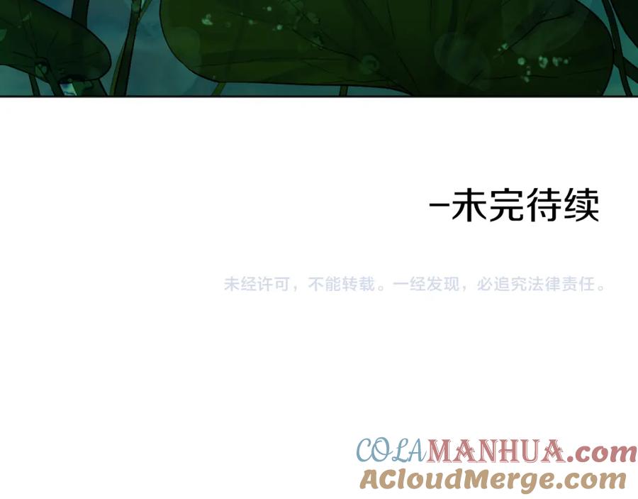 某天成为公主 第9话 父女紧张的约会 第113页
