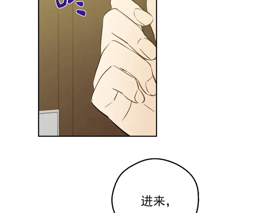 某天成为公主 第三季 第4话 皇帝代理 第7页