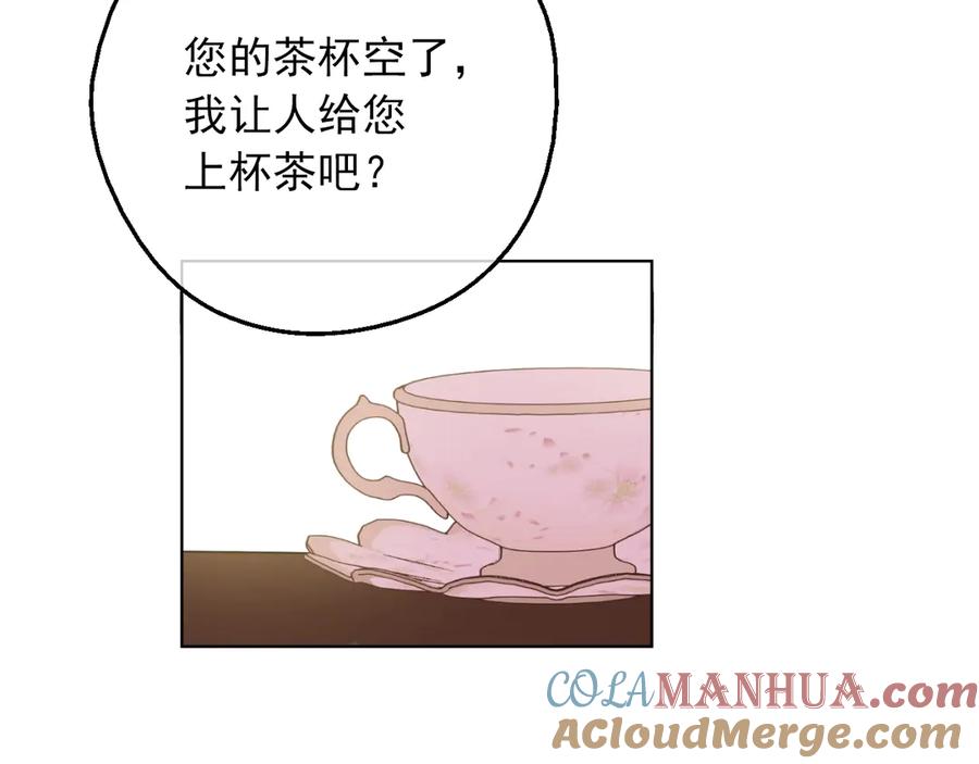 某天成为公主 第三季 第4话 皇帝代理 第41页