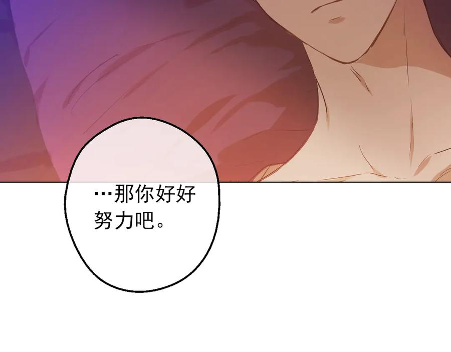 某天成为公主 第三季 第4话 皇帝代理 第183页