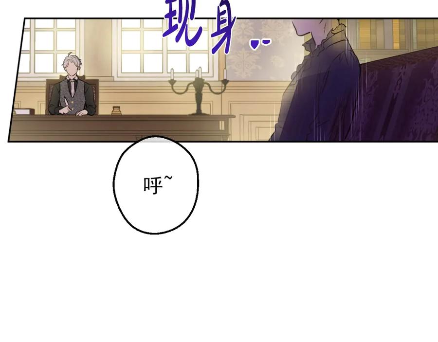 某天成为公主 第三季 第4话 皇帝代理 第60页