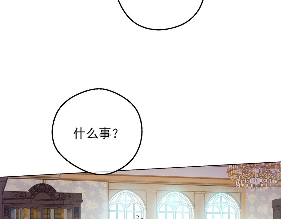 某天成为公主 第三季 第4话 皇帝代理 第8页