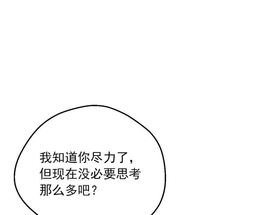 某天成为公主 第三季 第4话 皇帝代理 第195页