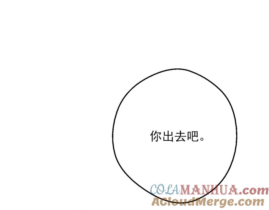 某天成为公主 第三季 第4话 皇帝代理 第33页