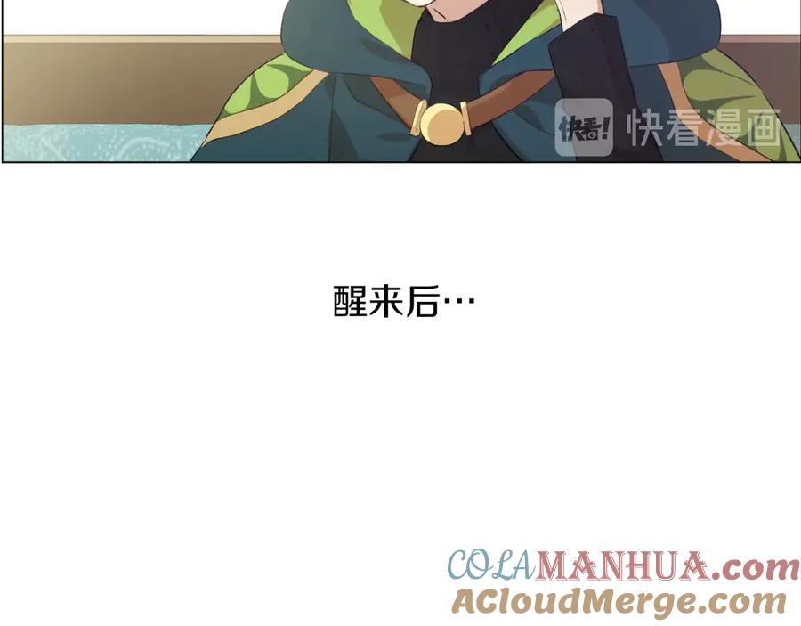 某天成为公主 第三季 第4话 皇帝代理 第181页