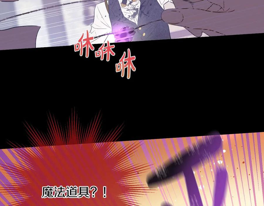 某天成为公主 第三季 第4话 皇帝代理 第71页