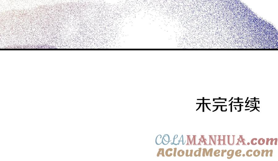 某天成为公主 第三季 第4话 皇帝代理 第185页