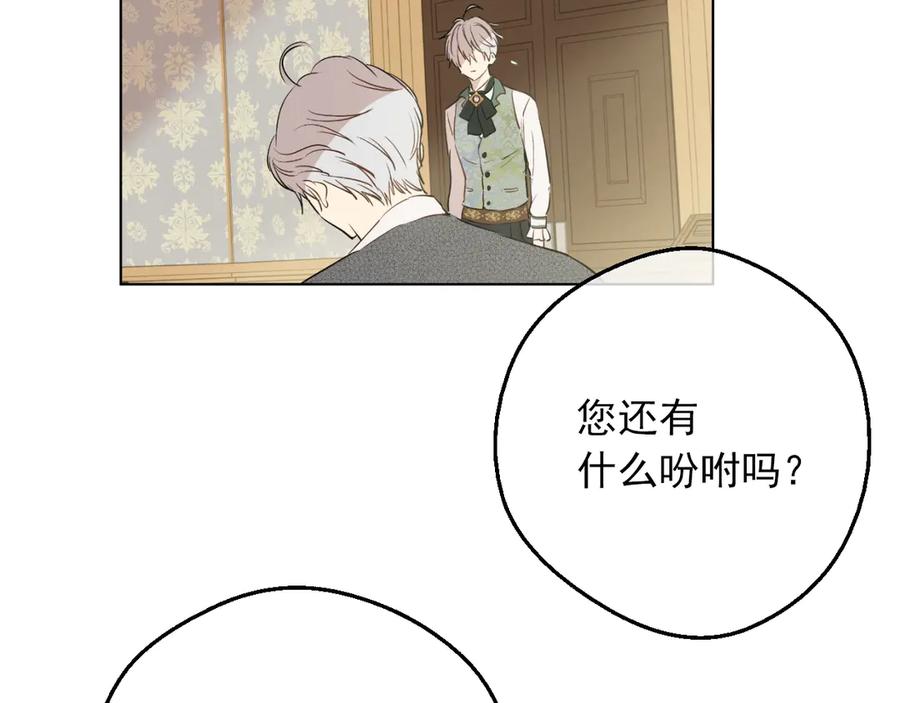 某天成为公主 第三季 第4话 皇帝代理 第40页