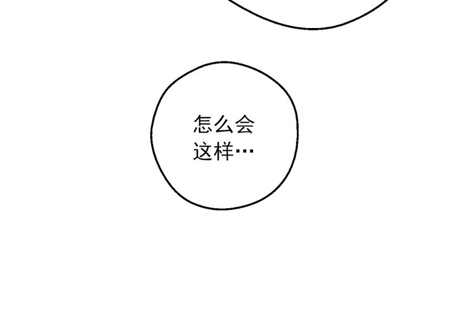 某天成为公主 第三季 第4话 皇帝代理 第120页