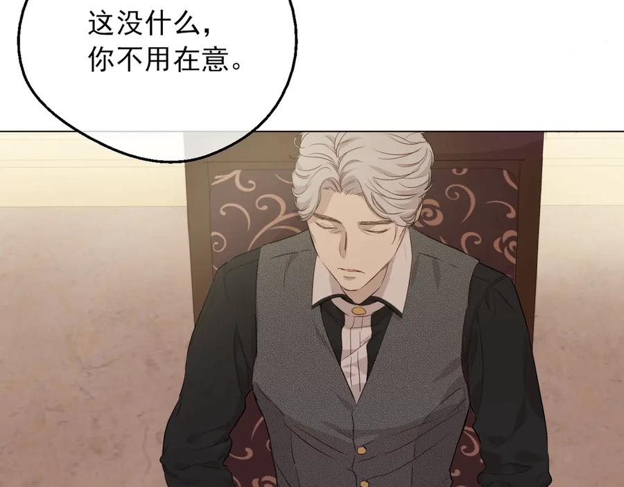 某天成为公主 第三季 第4话 皇帝代理 第24页