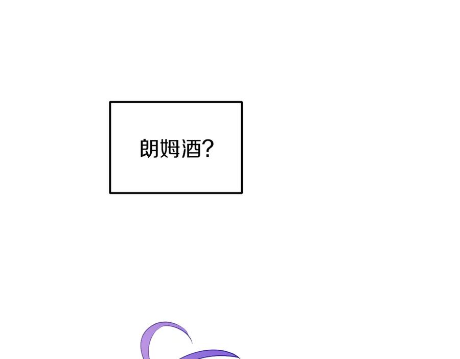 某天成为公主 第三季 第4话 皇帝代理 第51页