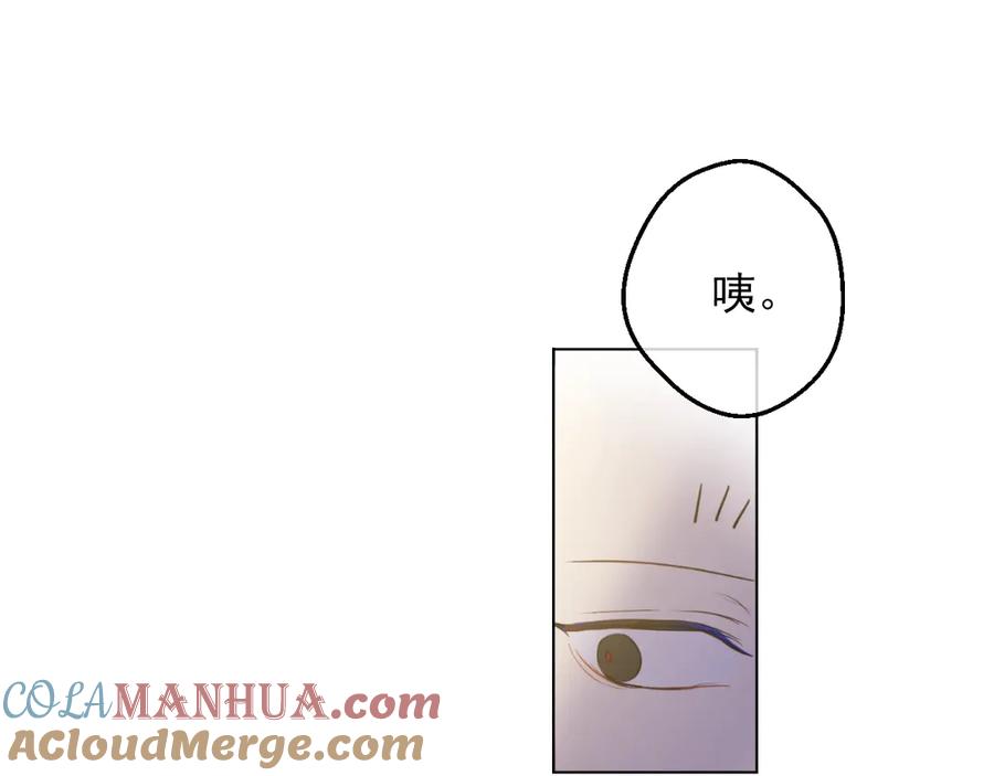 某天成为公主 第三季 第4话 皇帝代理 第89页