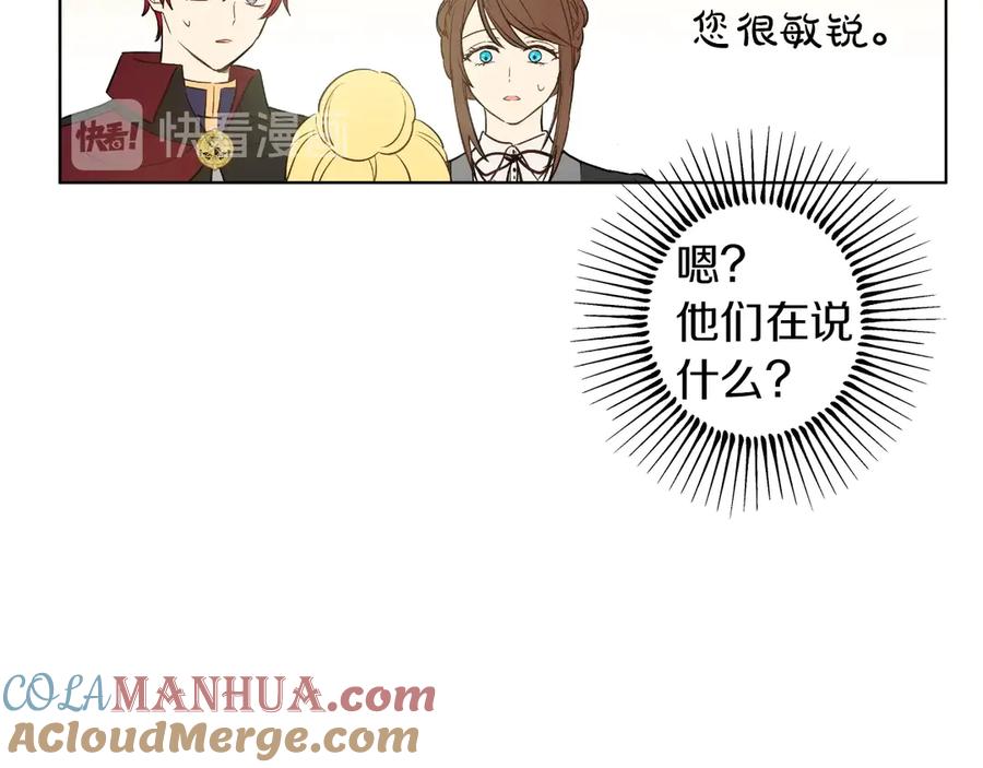 某天成为公主 第三季 第4话 皇帝代理 第137页