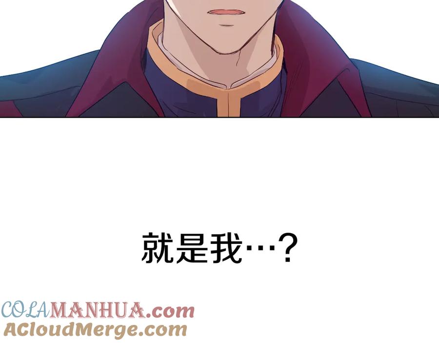 某天成为公主 第三季 第4话 皇帝代理 第157页