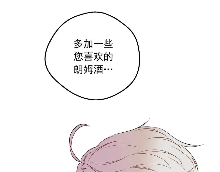 某天成为公主 第三季 第4话 皇帝代理 第42页