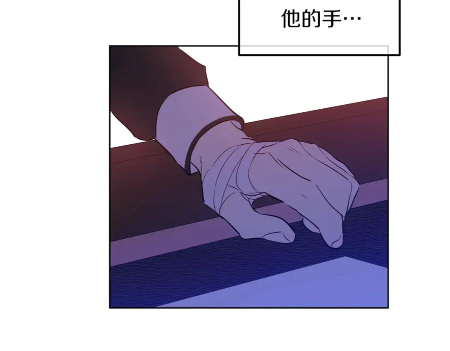 某天成为公主 第三季 第4话 皇帝代理 第32页