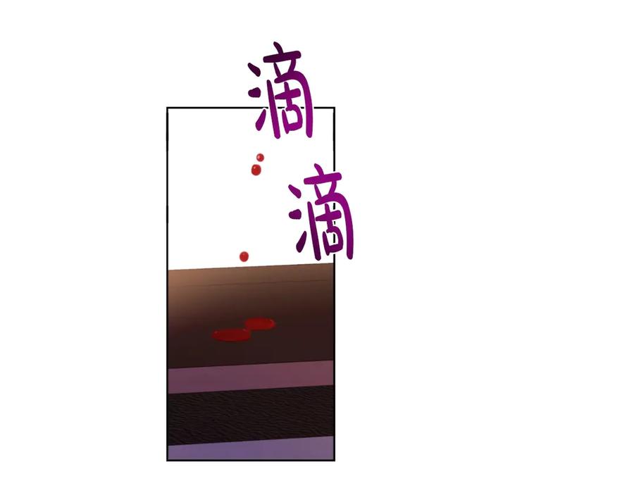 某天成为公主 第三季 第4话 皇帝代理 第88页