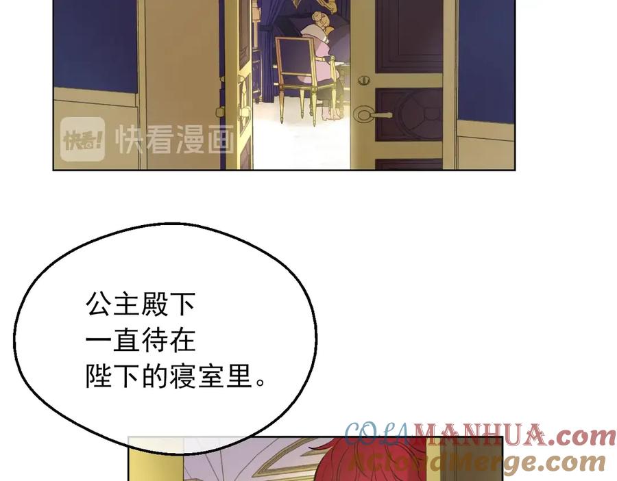 某天成为公主 第三季 第4话 皇帝代理 第101页