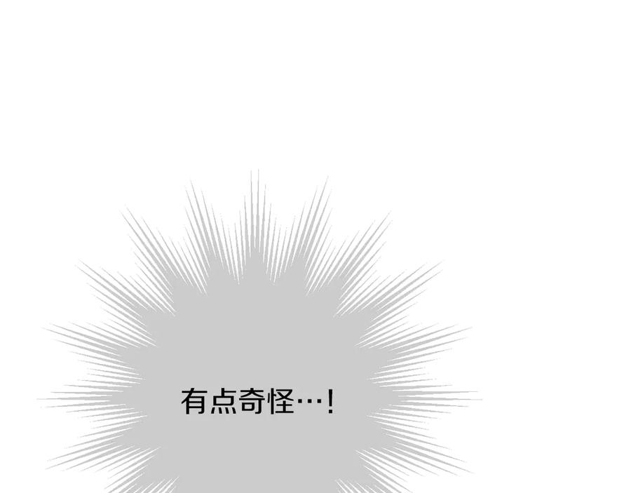 某天成为公主 第三季 第4话 皇帝代理 第55页