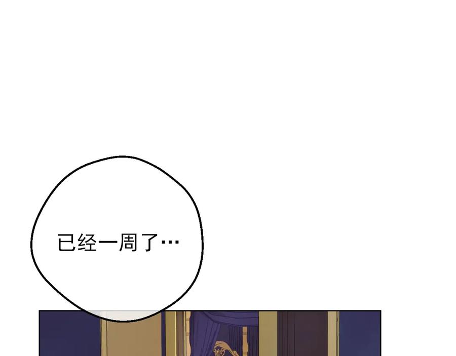 某天成为公主 第三季 第4话 皇帝代理 第100页