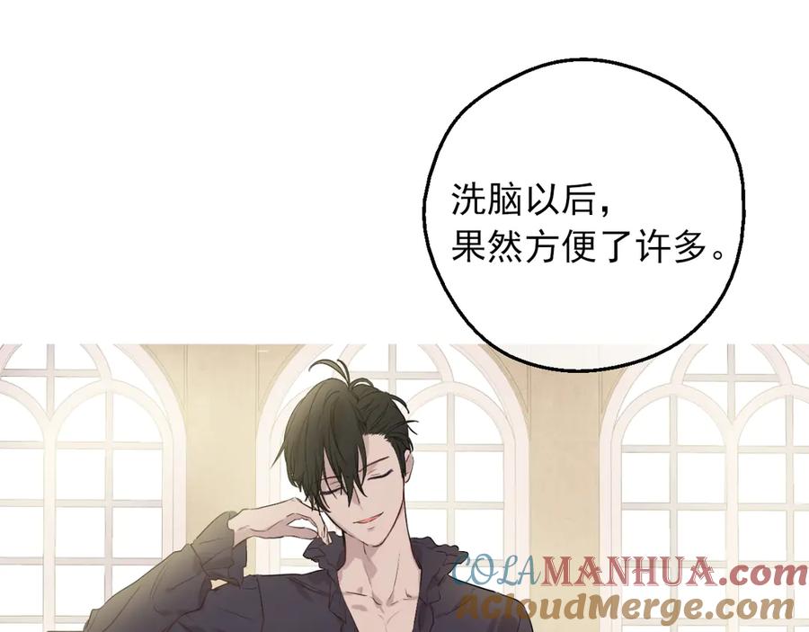 某天成为公主 第三季 第4话 皇帝代理 第61页
