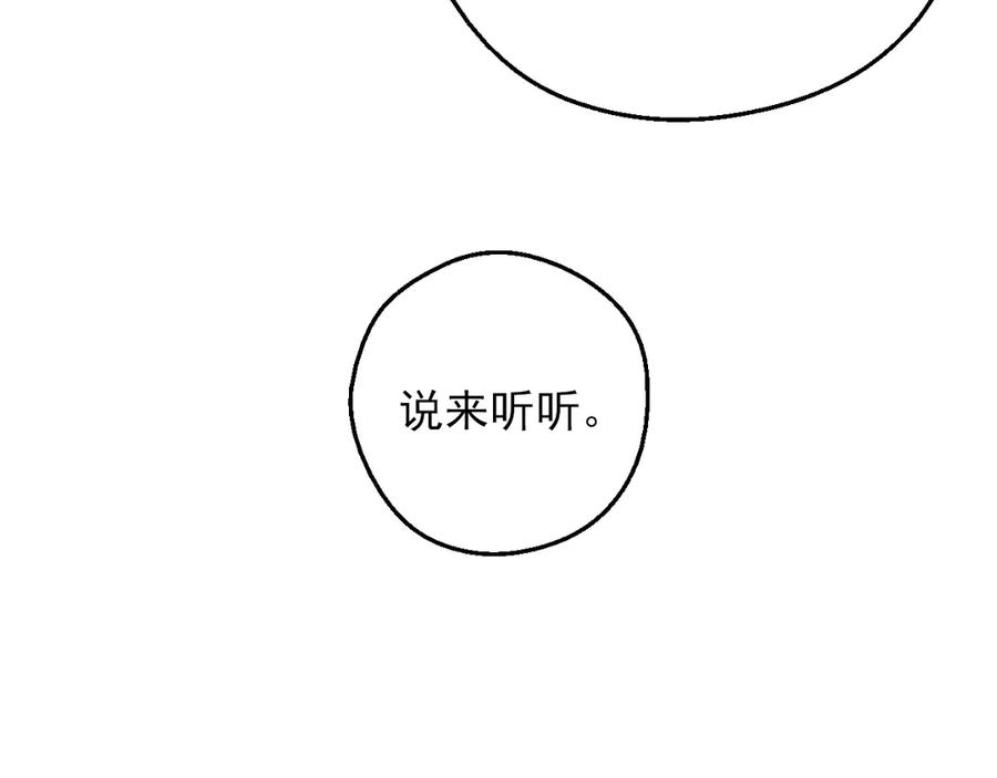 某天成为公主 第三季 第4话 皇帝代理 第10页