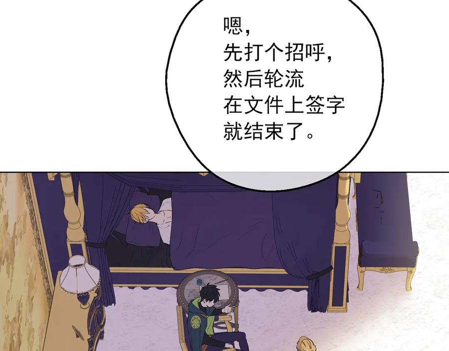 某天成为公主 第三季 第5话 公爵的质问 第70页