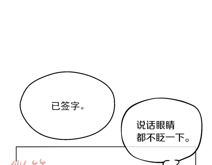 某天成为公主 第三季 第5话 公爵的质问 第147页