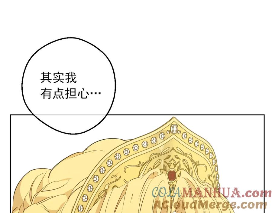 某天成为公主 第三季 第5话 公爵的质问 第73页