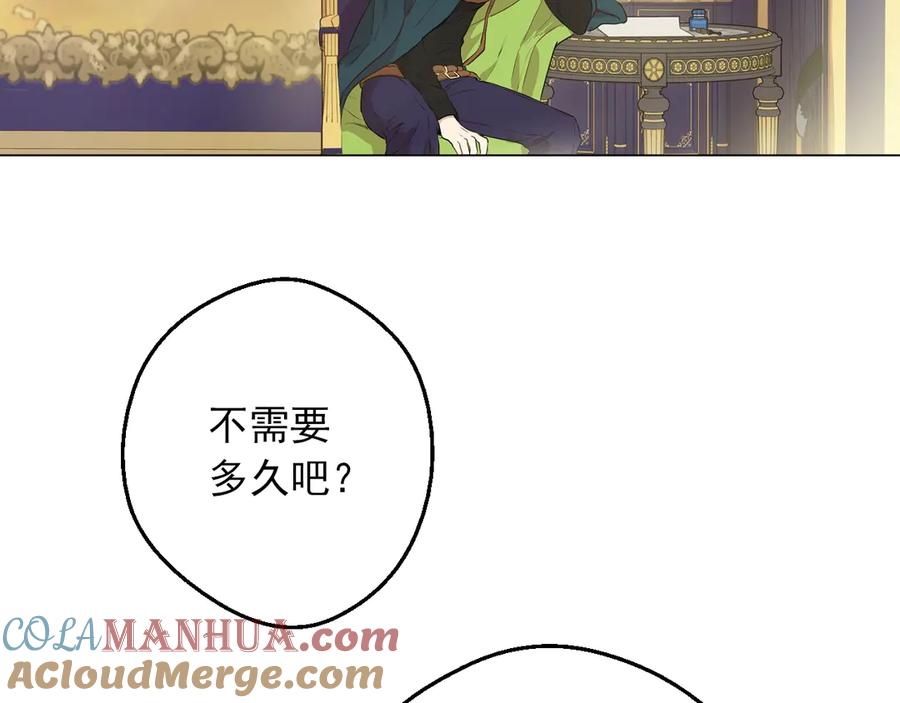 某天成为公主 第三季 第5话 公爵的质问 第69页