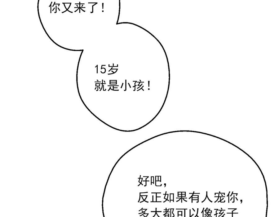 某天成为公主 第三季 第5话 公爵的质问 第78页