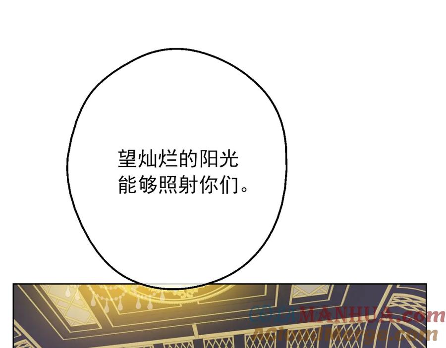 某天成为公主 第三季 第5话 公爵的质问 第101页