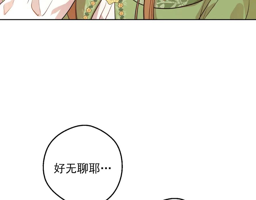某天成为公主 第三季 第5话 公爵的质问 第10页