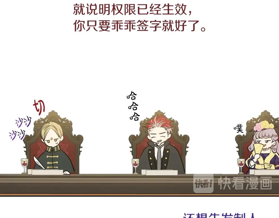 某天成为公主 第三季 第5话 公爵的质问 第155页