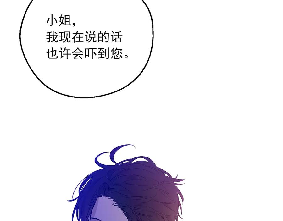 某天成为公主 第三季 第5话 公爵的质问 第60页