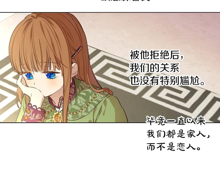 某天成为公主 第三季 第5话 公爵的质问 第15页