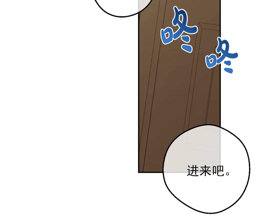 某天成为公主 第三季 第5话 公爵的质问 第44页