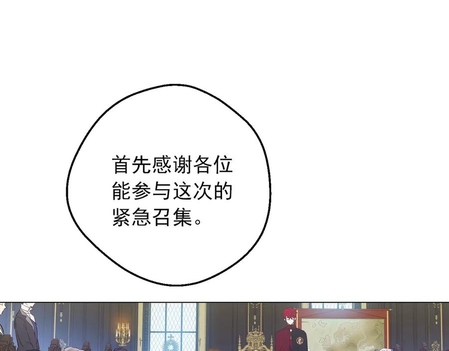 某天成为公主 第三季 第5话 公爵的质问 第107页