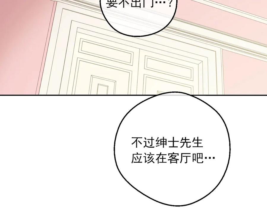 某天成为公主 第三季 第5话 公爵的质问 第22页