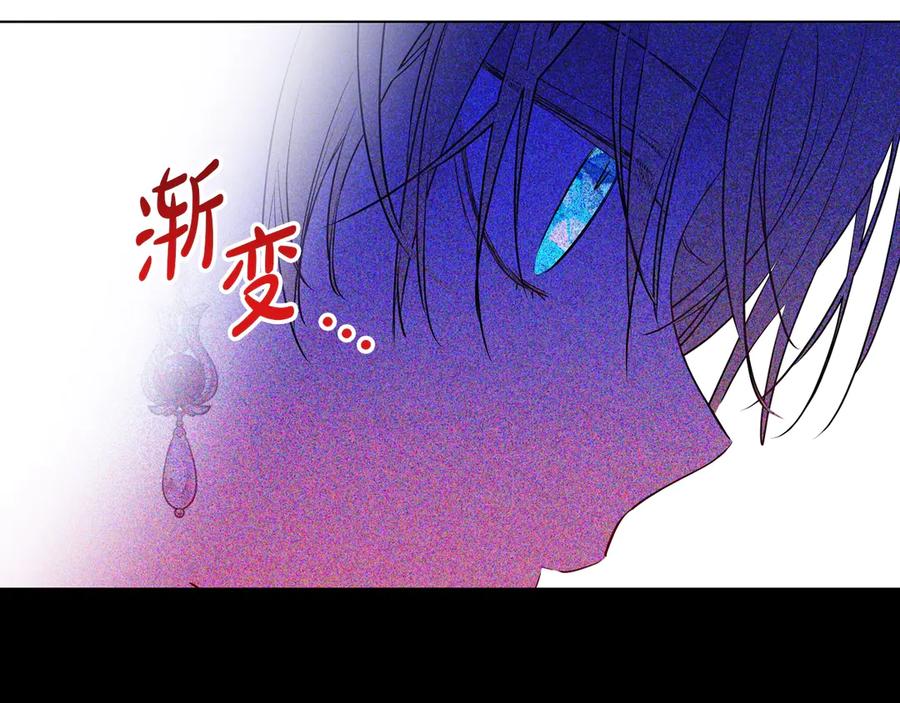 某天成为公主 第三季 第5话 公爵的质问 第136页