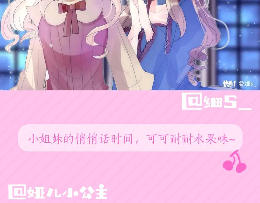 某天成为公主 第三季 第5话 公爵的质问 第175页