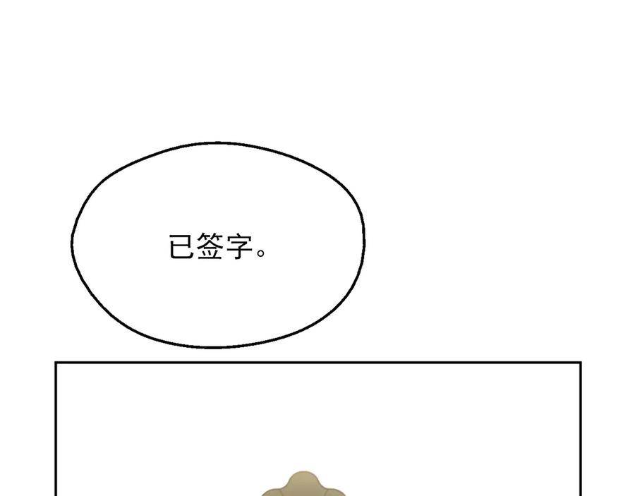某天成为公主 第三季 第5话 公爵的质问 第150页