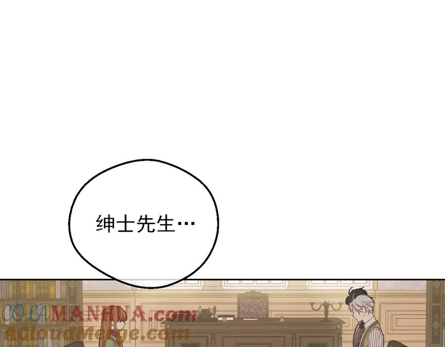 某天成为公主 第三季 第5话 公爵的质问 第53页
