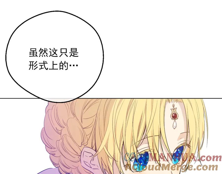 某天成为公主 第三季 第5话 公爵的质问 第121页