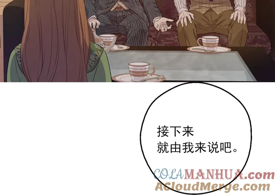 某天成为公主 第三季 第5话 公爵的质问 第57页