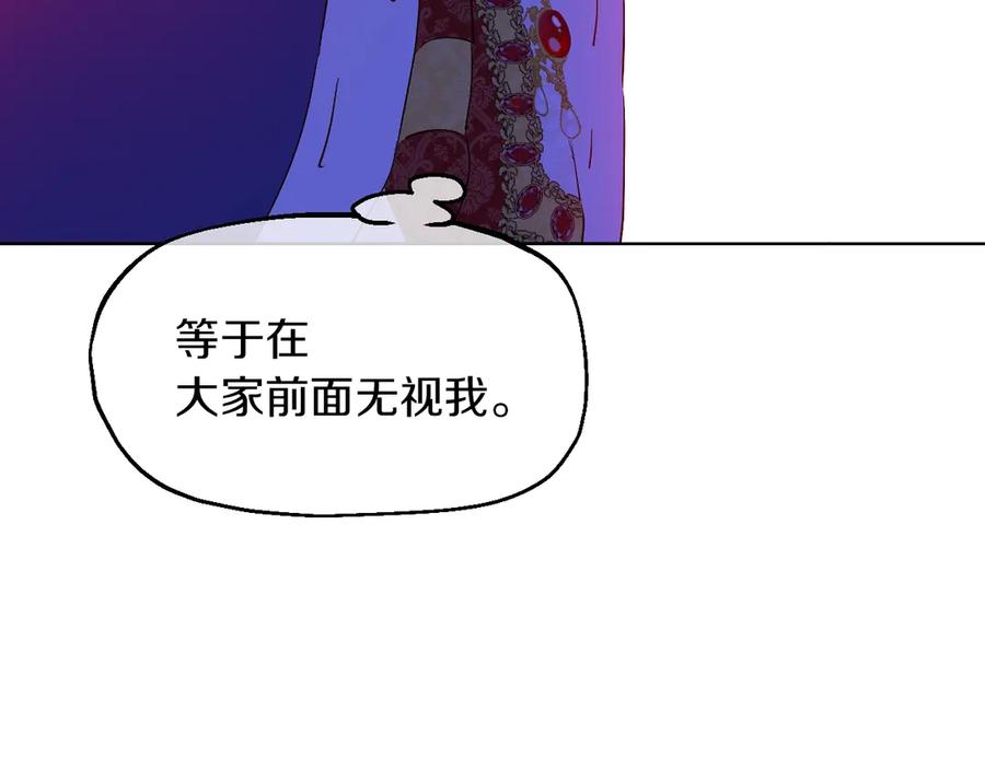 某天成为公主 第三季 第5话 公爵的质问 第134页