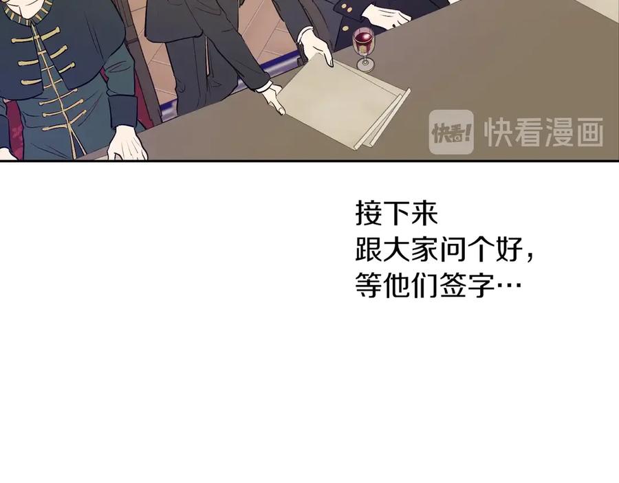 某天成为公主 第三季 第5话 公爵的质问 第120页