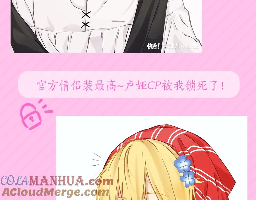 某天成为公主 第三季 第5话 公爵的质问 第177页